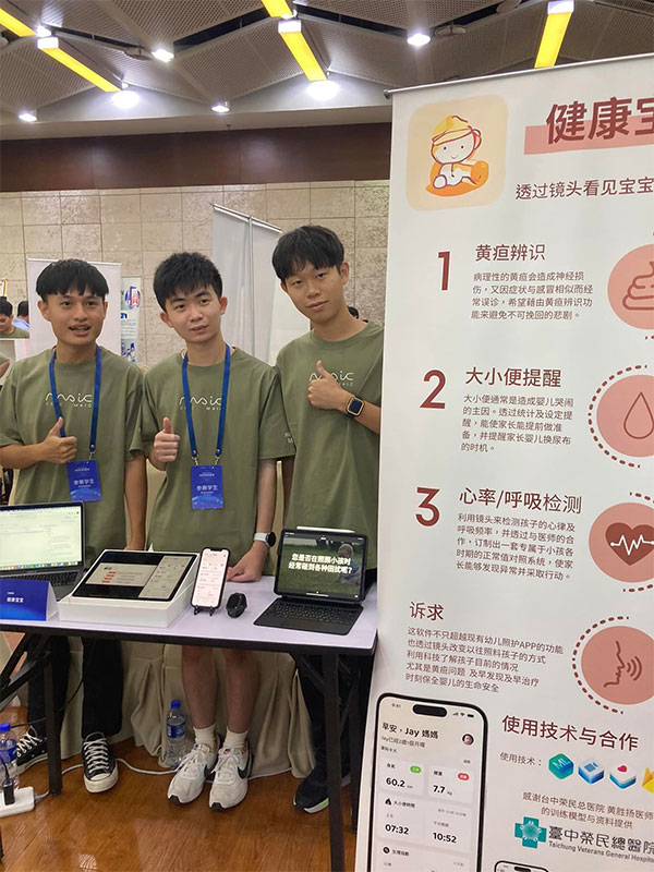 逢甲團隊2023 APP移動應用創新賽獲大中華區二等獎及三等獎