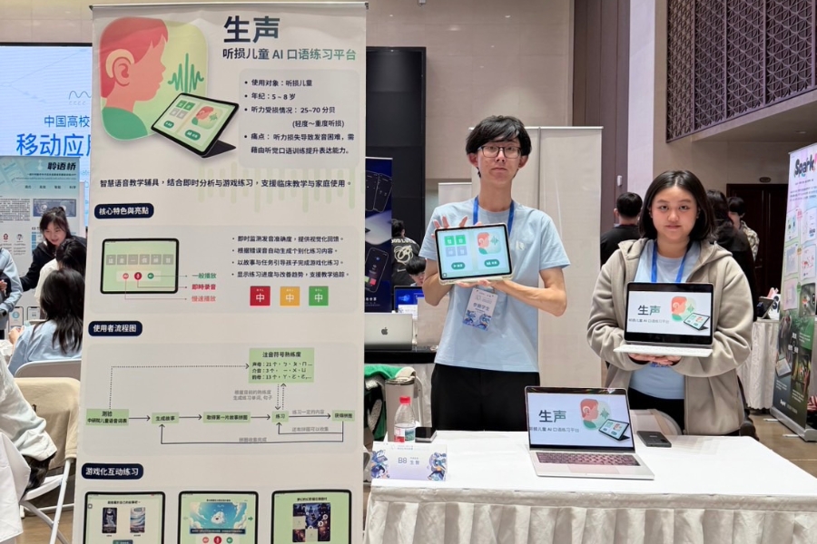 逢甲「生聲」榮獲Apple移動應用創新賽大中華區二等獎